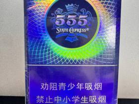 三五(双冰)香烟价格表_555双冰多少钱一盒4