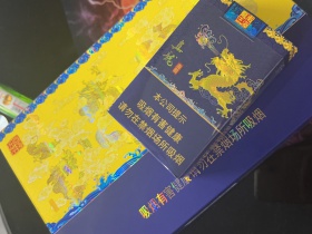 真龙(软海韵)香烟价格表_真龙南海龙王多少钱一盒5