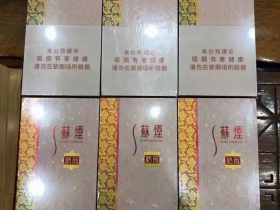苏烟(格局)香烟价格表_多少钱一盒3