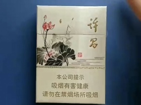 黄金叶(许昌水韵莲城)香烟价格表_多少钱一盒1