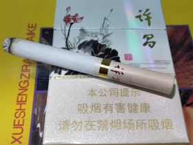 黄金叶(许昌水韵莲城)香烟价格表_多少钱一盒2