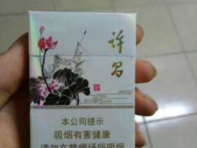 黄金叶(许昌水韵莲城)香烟价格表_多少钱一盒3