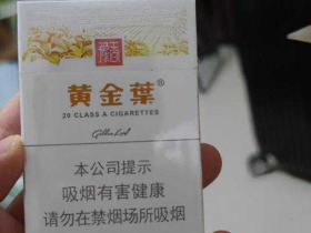 黄金叶(豫香)香烟价格表_多少钱一盒3