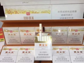 黄金叶(豫香)香烟价格表_多少钱一盒5