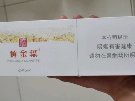 黄金叶(豫香)香烟价格表_多少钱一盒6