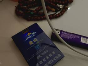 云烟(细支雪域84mm)香烟价格表_多少钱一盒2