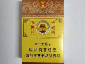 哈德门(金典)香烟价格表_多少钱一盒5