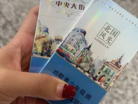 哈尔滨(中央大街)香烟价格表_多少钱一盒1
