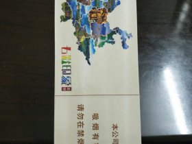 云烟(七彩印象)香烟价格表_多少钱一盒1