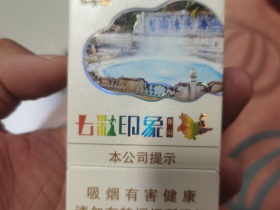 云烟(七彩印象)香烟价格表_多少钱一盒2