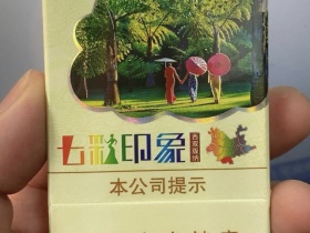 云烟(七彩印象)香烟价格表_多少钱一盒4