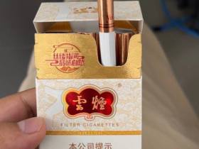 云烟(硬云龙)香烟价格表_多少钱一盒3