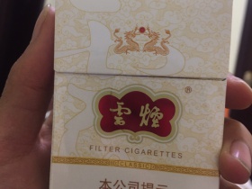 云烟(硬云龙)香烟价格表_多少钱一盒6