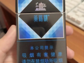 黄鹤楼(雪之景7号)香烟价格表_多少钱一盒4