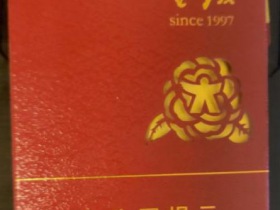 天子(重庆1997)香烟价格表_多少钱一盒1