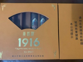 黄鹤楼(雪之梦6号)香烟价格表_多少钱一盒3
