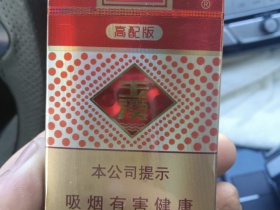 玉溪(高配版)香烟价格表_软玉溪高配版多少钱一盒4