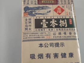 玉溪(壹零捌)香烟价格表_玉溪108多少钱一盒1