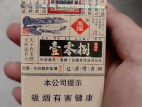 玉溪(壹零捌)香烟价格表_玉溪108多少钱一盒3
