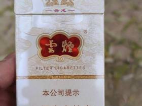 云烟(云龙细支)香烟价格表_多少钱一盒1