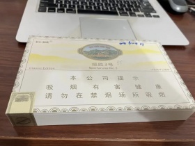 长城(揽胜3号经典)香烟价格表_多少钱一盒3