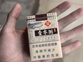 玉溪(壹零捌)香烟价格表_玉溪108多少钱一盒6