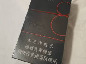中南海(典8)香烟价格表_中南海黑8多少钱一盒1