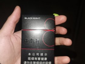 中南海(典8)香烟价格表_中南海黑8多少钱一盒5