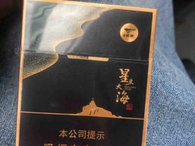 七匹狼(星辰大海双中支)香烟价格表_多少钱一盒1