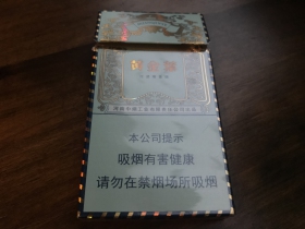 黄金叶(悦尚细支)香烟价格表_多少钱一盒3