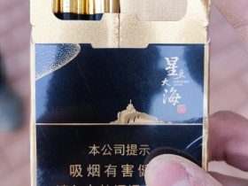 七匹狼(星辰大海双中支)香烟价格表_多少钱一盒4
