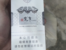 娇子(宽窄逍遥细支)香烟价格表_多少钱一盒1