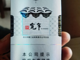 娇子(宽窄逍遥细支)香烟价格表_多少钱一盒2