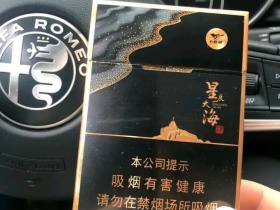 七匹狼(星辰大海双中支)香烟价格表_多少钱一盒6