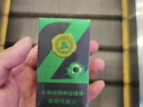中南海(Z冰)香烟价格表_多少钱一盒2