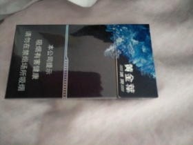 黄金叶(冰爽)香烟价格表_多少钱一盒3
