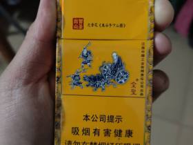 金圣(智圣出山·国味)香烟价格表_金圣智圣出山细支多少钱一盒1