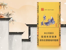 金圣(智圣出山·国味)香烟价格表_金圣智圣出山细支多少钱一盒3