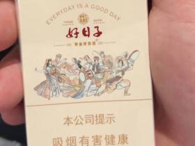 双喜(好日子欢乐颂)香烟价格表_多少钱一盒1