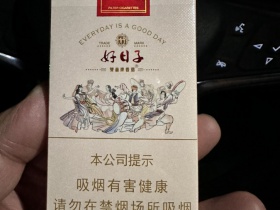 双喜(好日子欢乐颂)香烟价格表_多少钱一盒3