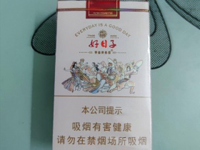 双喜(好日子欢乐颂)香烟价格表_多少钱一盒4