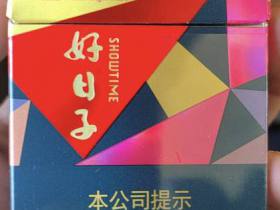双喜(好日子晶彩)香烟价格表_多少钱一盒3