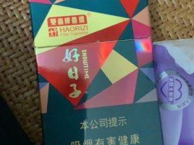 双喜(好日子晶彩)香烟价格表_多少钱一盒6