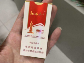 红塔山(经典二代)香烟价格表_多少钱一盒2