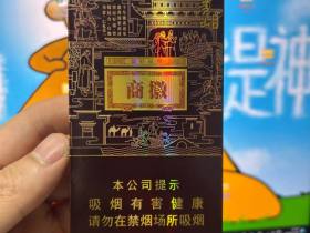 黄山(徽商新视界细支)香烟价格表_石斛爆珠，梅子味香烟多少钱一盒1