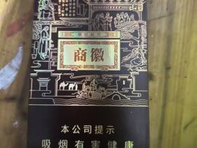 黄山(徽商新视界细支)香烟价格表_石斛爆珠，梅子味香烟多少钱一盒3