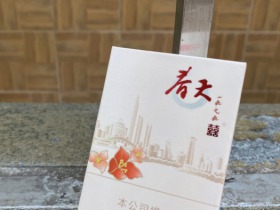双喜(春天1979)香烟价格表_春天一九七九多少钱一盒3