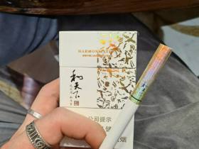 白沙(和天下尊享)香烟价格表_和天下尊尚多少钱一盒5