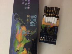 阿里山(一带一路)香烟价格表_多少钱一盒1