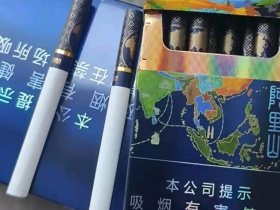 阿里山(一带一路)香烟价格表_多少钱一盒4